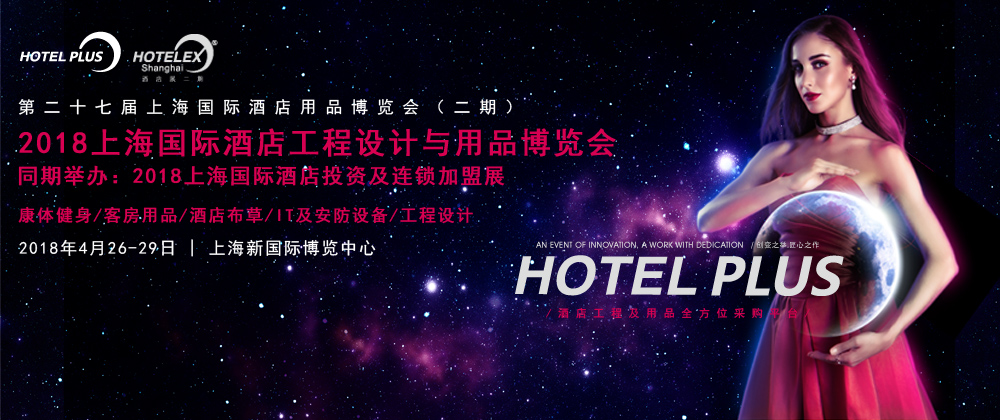 第二十七届上海国际酒店工程设计与用品展圆满结束-德智丰智能门锁首推新产品